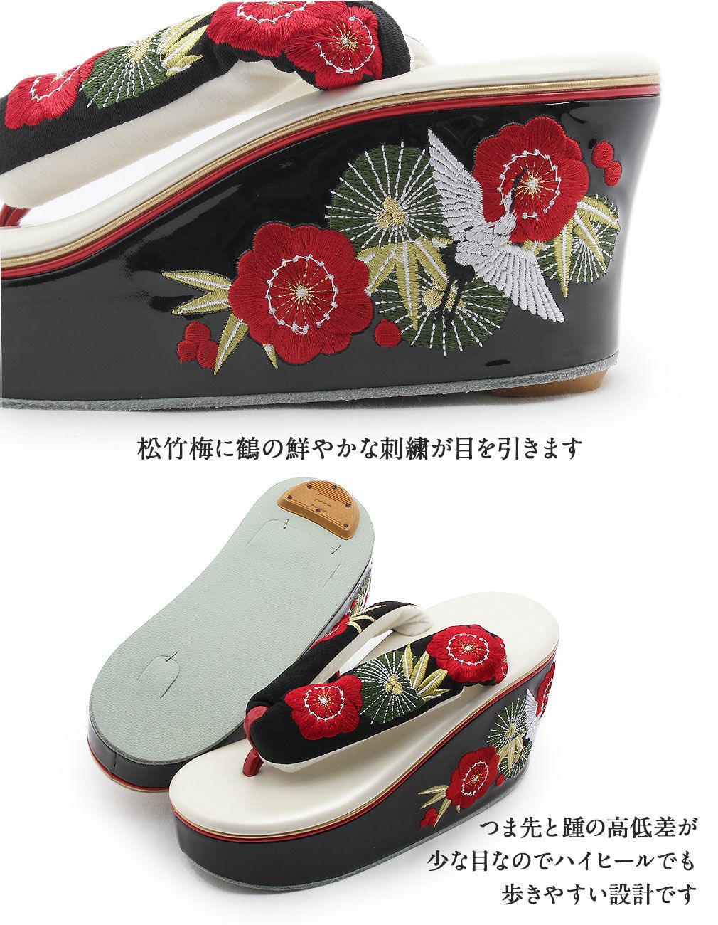 草履 厚底 成人式 振袖 フリーサイズ Lサイズ 黒 白 松竹梅 鶴 刺繍