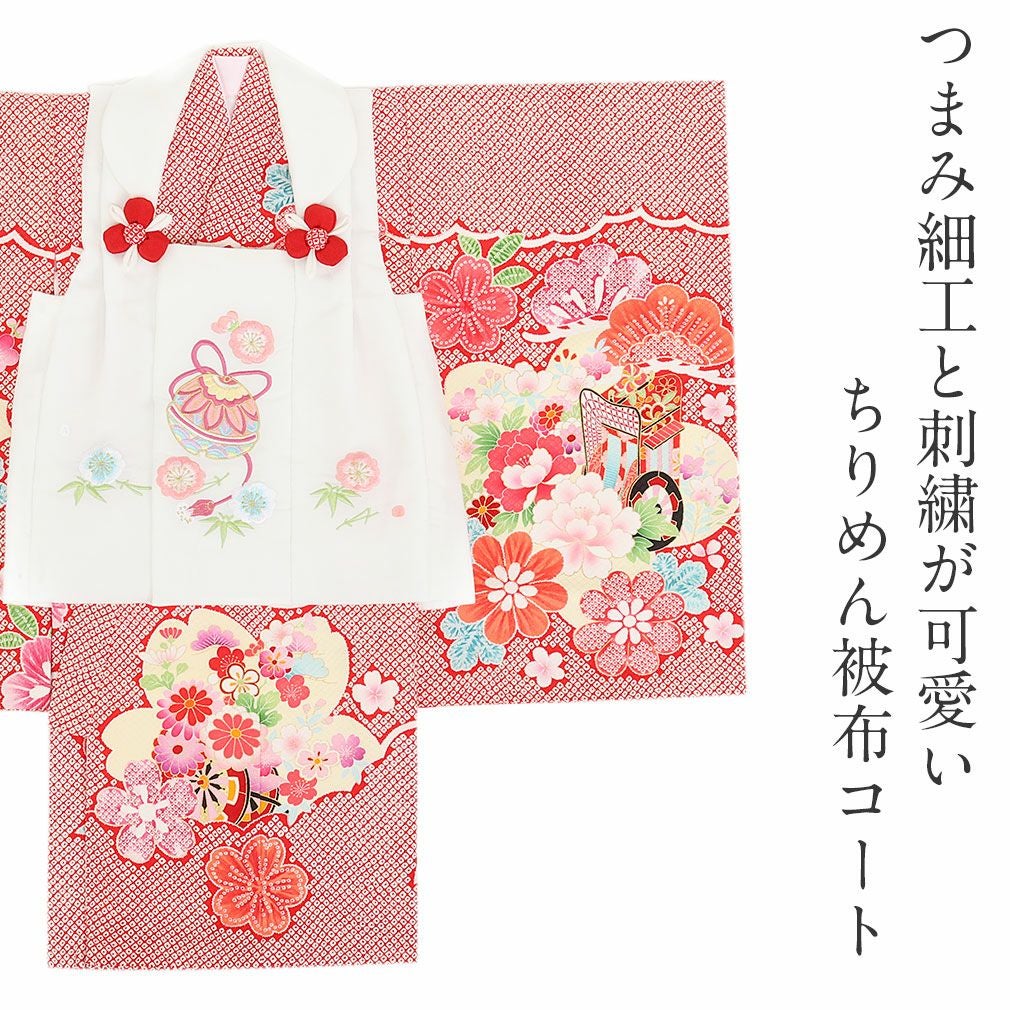七五三 着物 3歳 女の子 被布コート 単品 衣装 服装 子供 レトロ