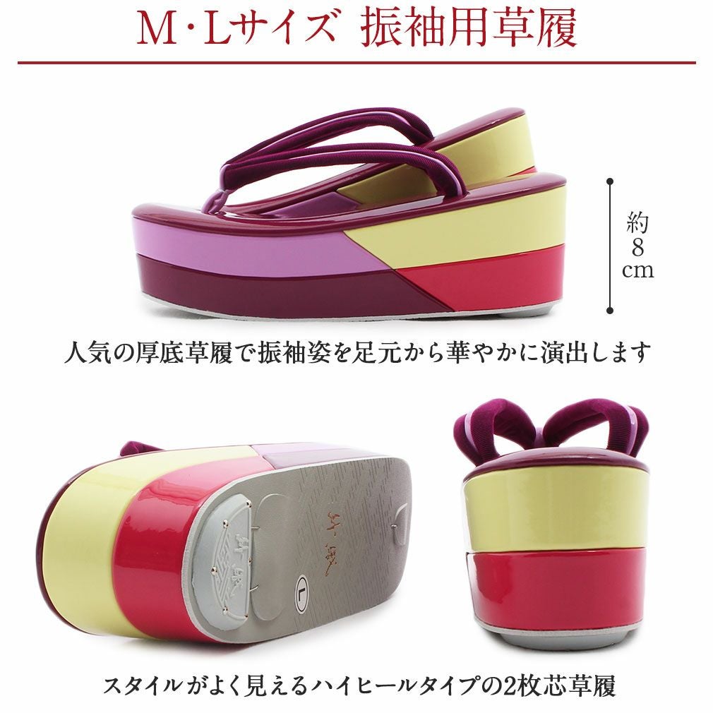 草履 振袖 成人式 厚底 ハイヒール 紗織 Mサイズ Lサイズ フリーサイズ