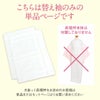 替え袖,替袖,かえそで,き楽っく,きらっく,白色,きらっく長襦袢用,うそつき襦袢用,うそつき袖,袷用,衿秀,えりひで,き楽っく用,長襦袢,肌襦袢,じゅばん,襦袢,うそつき,うそつき長襦袢,キュプラ,ポリエステル,日本製,マジックテープ付き,レディース,女性,きものすなお,すなお