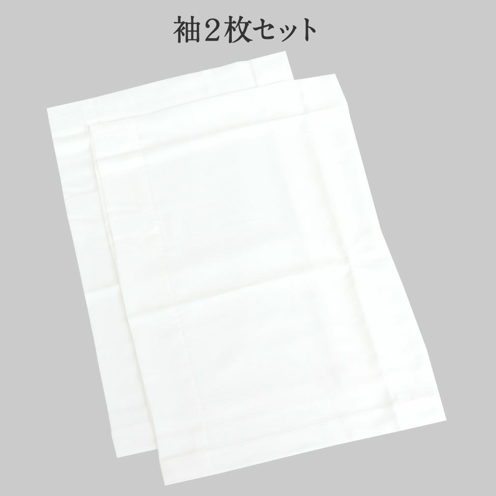替え袖 替袖 かえそで き楽っく きらっく 白色 きらっく長襦袢用