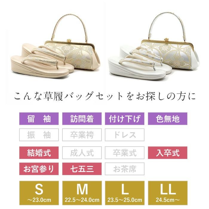 黒留袖 草履 バッグセット 留袖 訪問着 紗織 沙織 Sサイズ Mサイズ L