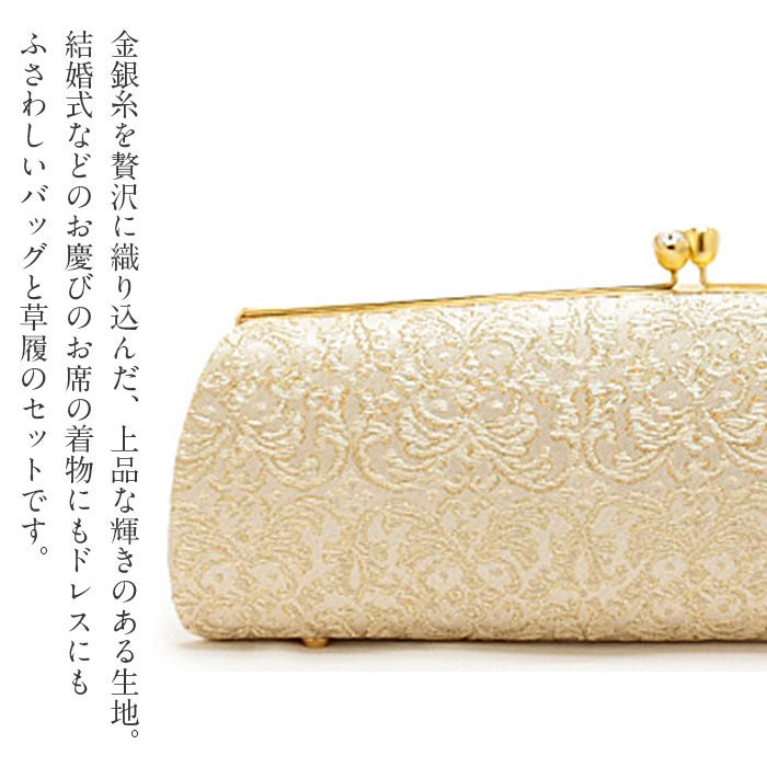  草履バッグセット 留袖用 訪問着用 礼装 S M L LL 小さいサイズ 大きいサイズ 日本製 花唐草 がま口 クラッチ ドレス 和洋 兼用 ゴールド 金 シルバー 銀 Kissteオリジナル 着物 草履 バッグ バック レディース 礼装 黒留袖