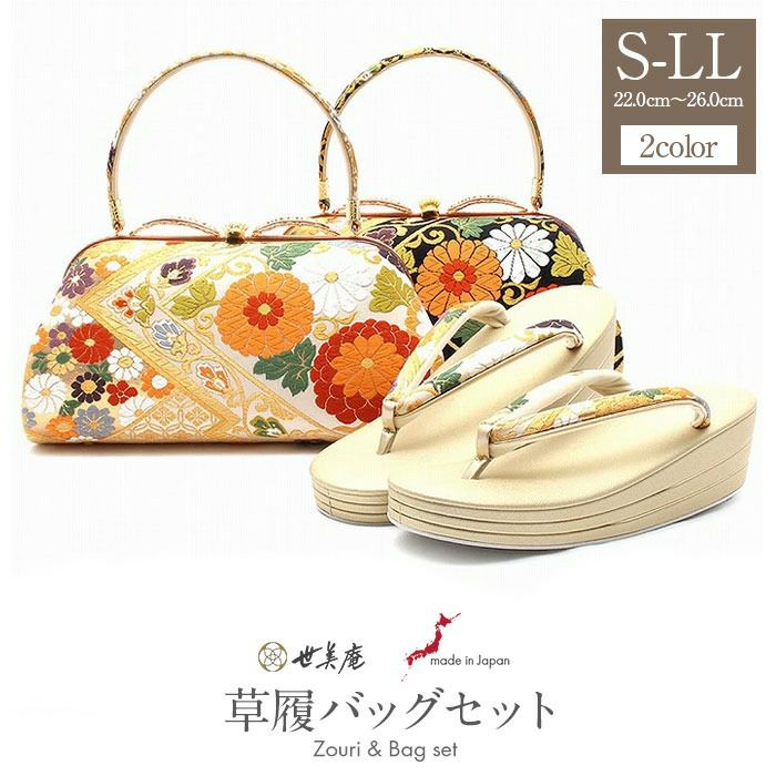 成人式　卒業式　草履バッグセット サイズLL 週末までお値下げ SOUBIEN（創美苑） 草履バッグセット 成人式 草履 バッグ 卒業式