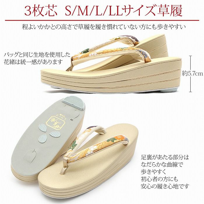 成人式 草履バックセット 振袖 Sサイズ Mサイズ Lサイズ LLサイズ