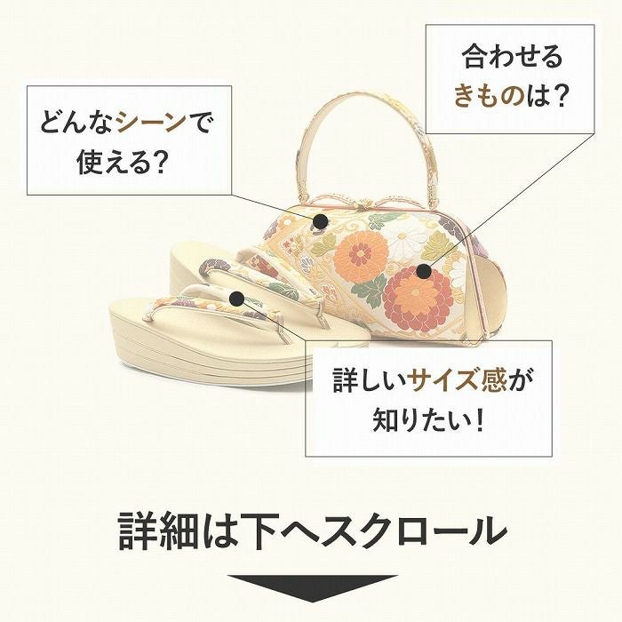 成人式 草履バックセット 振袖 Sサイズ Mサイズ Lサイズ LLサイズ