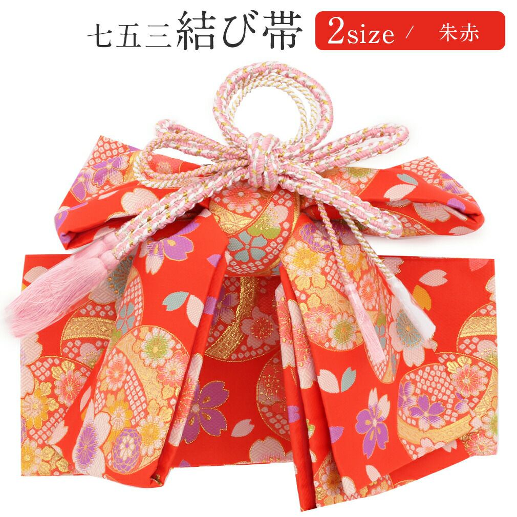 七五三 作り帯　京舞　豪華刺繍　 七五三 7歳 帯 作り帯 結び帯 日本製＜大寸＞ ＜白／小桜＞ 正絹 刺繍