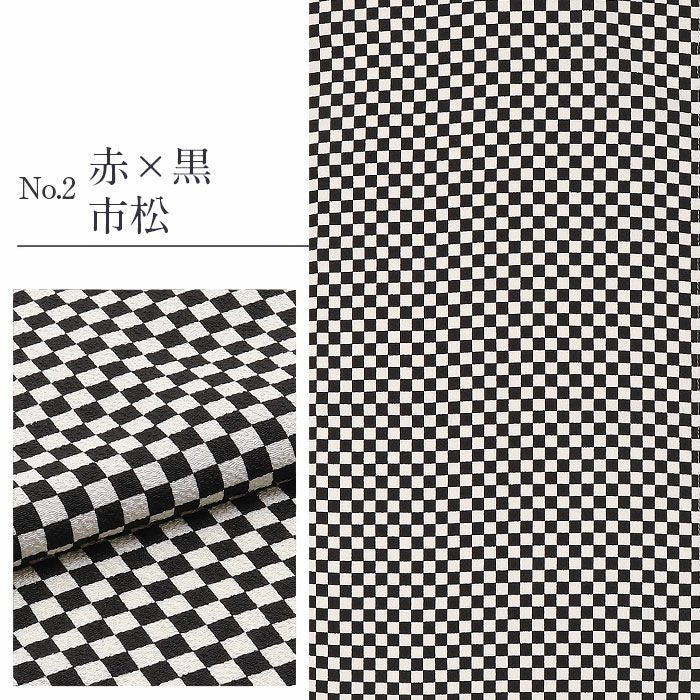 七五三》帯揚げ 子供用 ＜7色／6柄＞ 7歳 メール便対応可