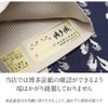 本場筑前博多織小袋帯