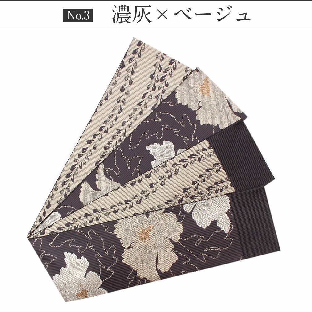博多織 半幅帯 帯 本場筑前 小袋帯 ＜牡丹 6色＞協和織物 長尺