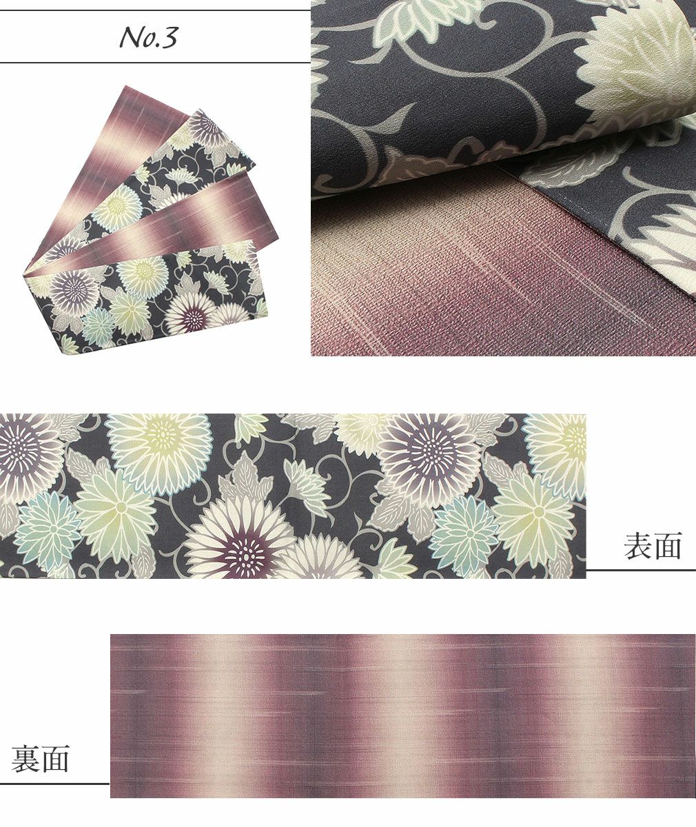 半幅帯 リバーシブル 花柄 紫系×1 金茶×1 帯締め 丸組 オレンジ多色×1 3点セット 半巾帯 小袋帯 ポリエステル 両面 新品 【キモノオフ野々市若松店】 なごみや 半幅帯 正絹 通年用 日本製 WAKKA リバーシブル 小袋帯