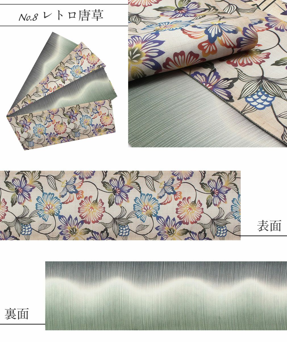 彩凛花 Sairinka 半幅帯　リバーシブル　紅型調/木綿刺し子織鼻緒桐下駄 半幅帯 帯 リバーシブル 正絹 染帯 ＜ 10色 ＞ 日本製 彩凛花
