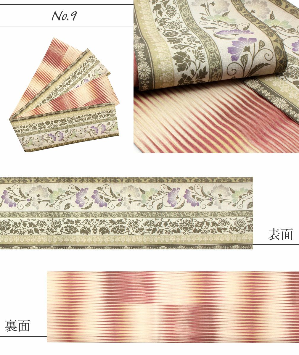 彩凛花 Sairinka 半幅帯　リバーシブル　紅型調/木綿刺し子織鼻緒桐下駄 半幅帯 帯 リバーシブル 正絹 染帯 ＜ 10色 ＞ 日本製 彩凛花