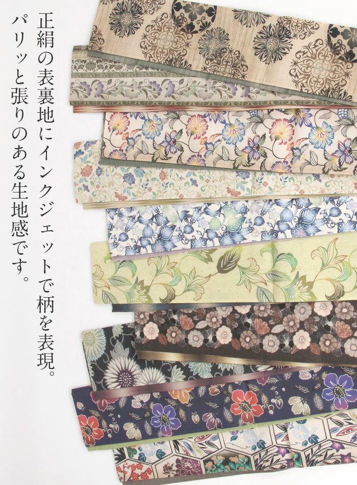 彩凛花 Sairinka 半幅帯　リバーシブル　紅型調/木綿刺し子織鼻緒桐下駄 半幅帯 帯 リバーシブル 正絹 染帯 ＜ 10色 ＞ 日本製 彩凛花