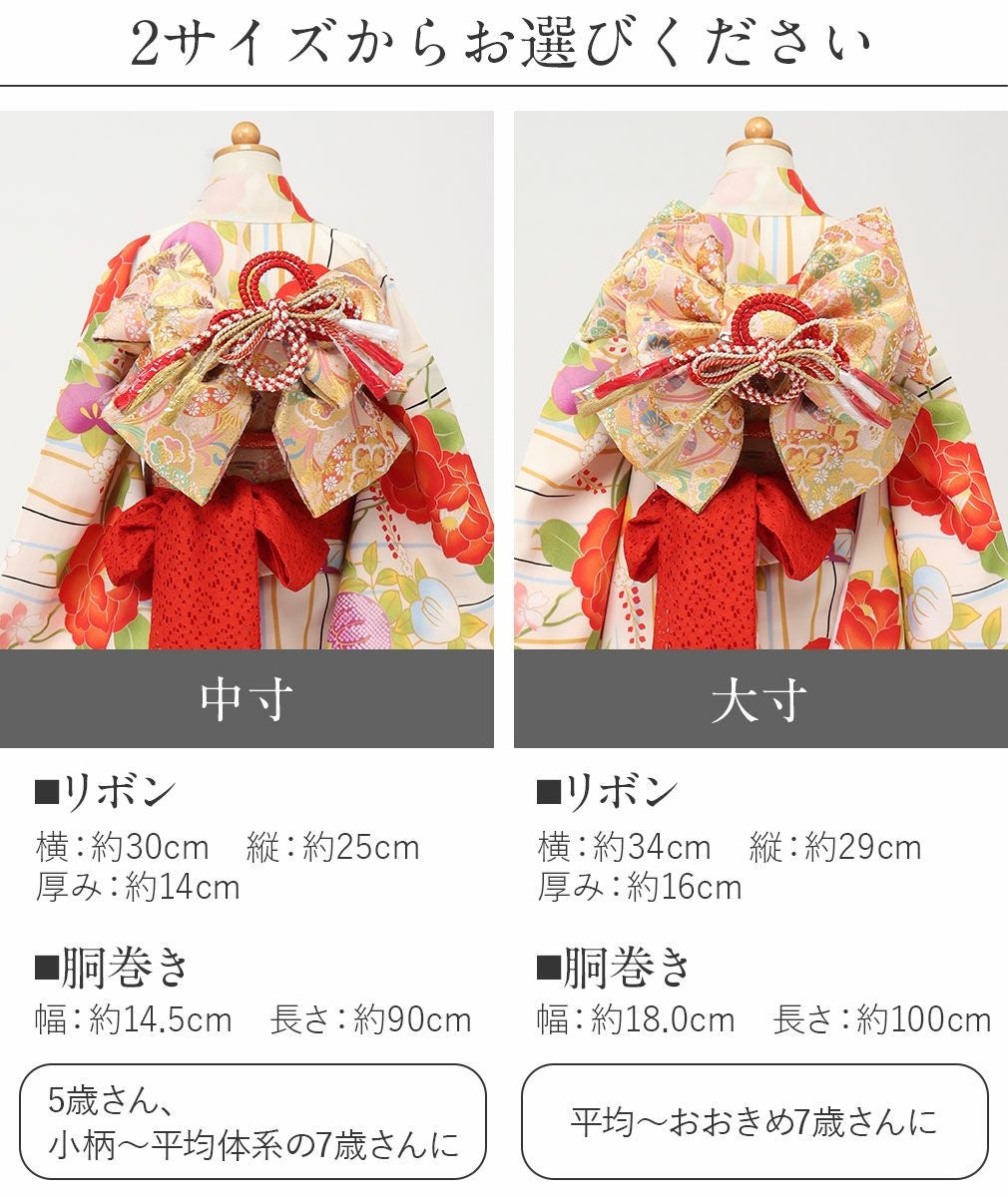 七五三》御祝帯 子供用 作り帯 日本製 ＜中・大＞ ＜金／雪輪 華紋＞ 5