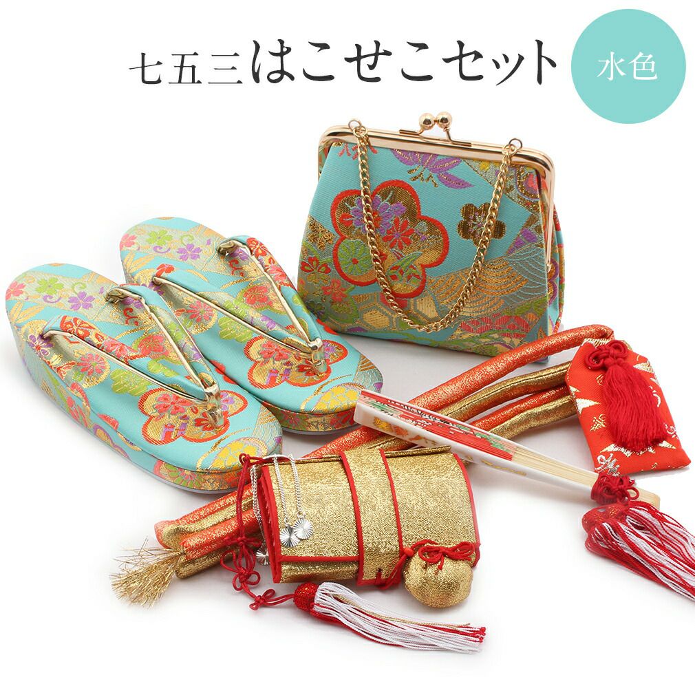 七五三》 はこせこ7点セット 草履サイズ：21cm ＜朱赤／鞠 桜＞ 7歳