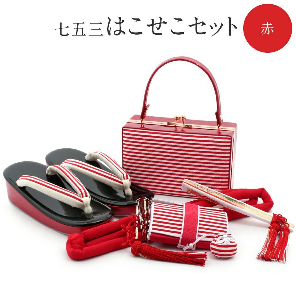 七五三》はこせこ6点セット《＊黒～梅に桜～＊》