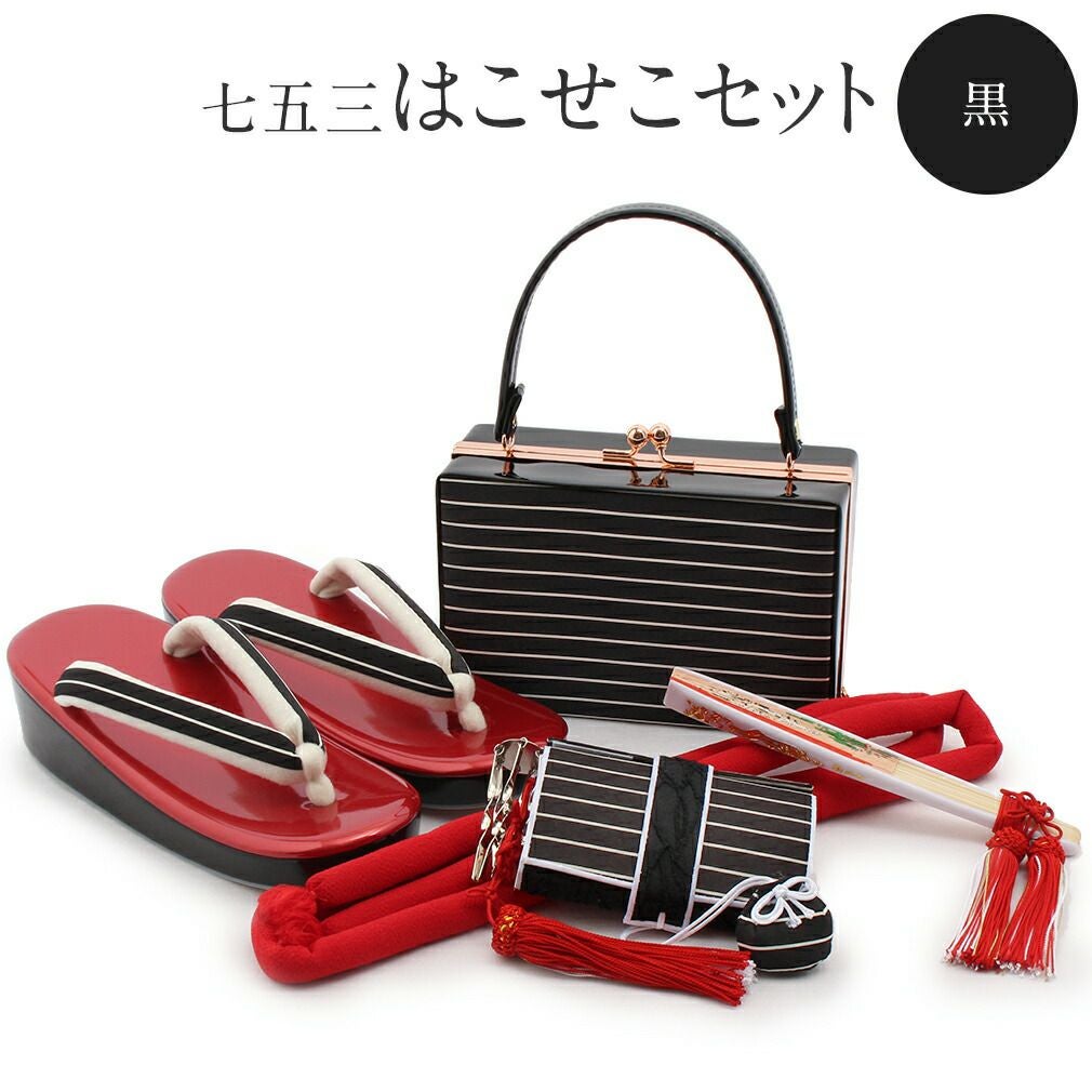 七五三》 はこせこ6点セット 草履サイズ：21cm ＜黒／ストライプ＞ 7
