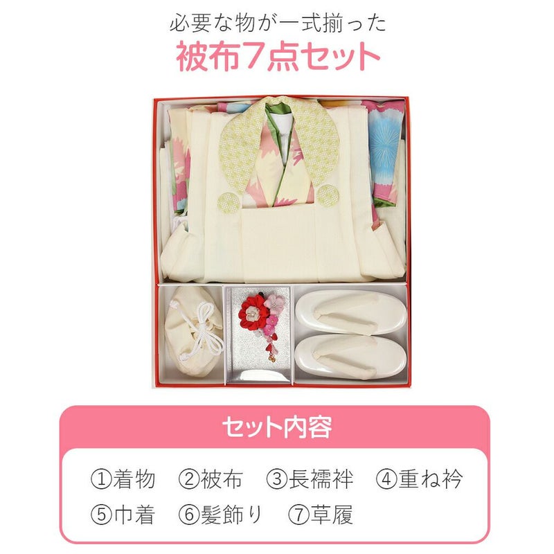 三つ身着物・被布コート