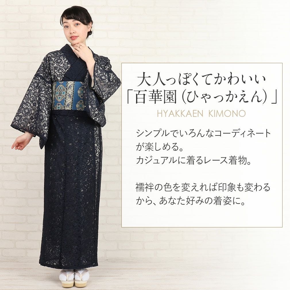着物 お仕立上り＜百華園＞ フリーサイズ レース ＜ネイビー／スカラ花