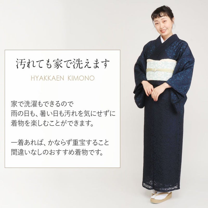 百華園レース着物