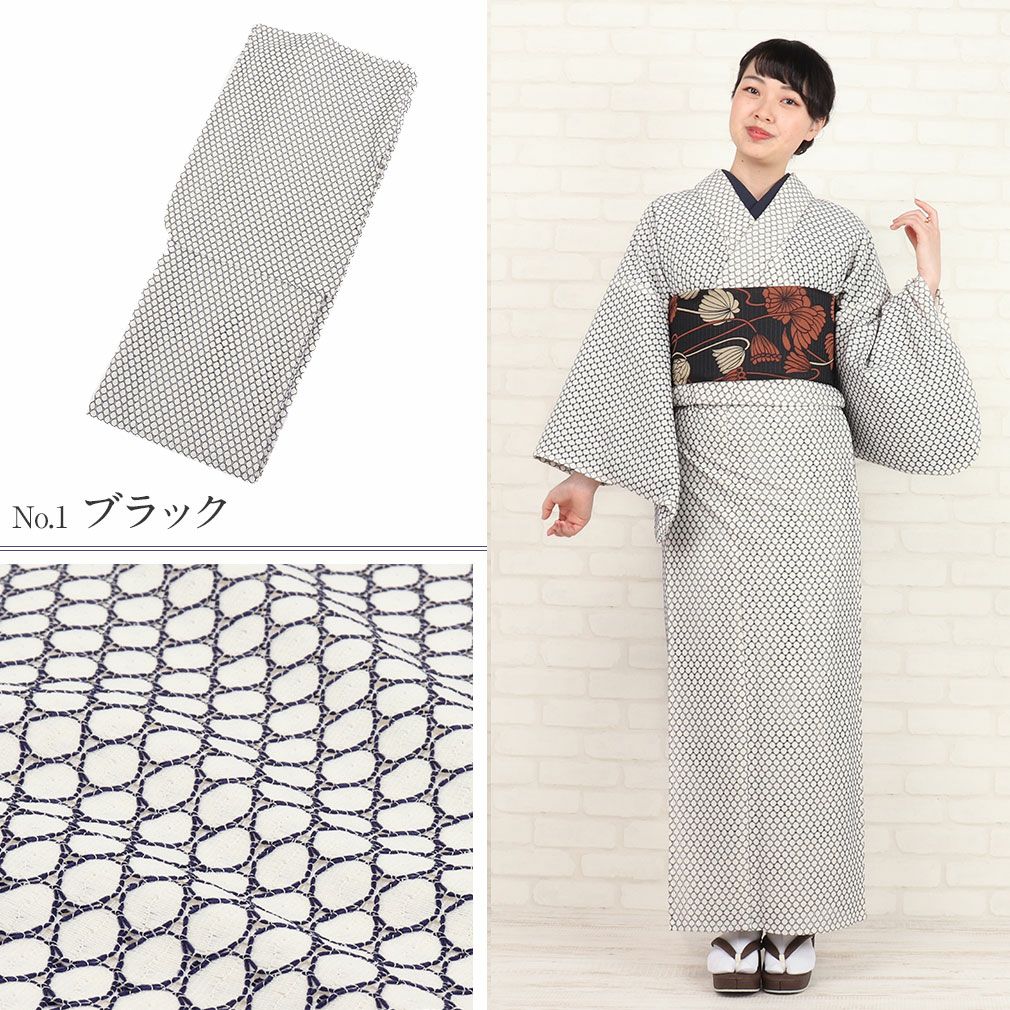 着物 お仕立上り＜百華園＞ フリーサイズ レース ＜全2色／ドット＞ 単
