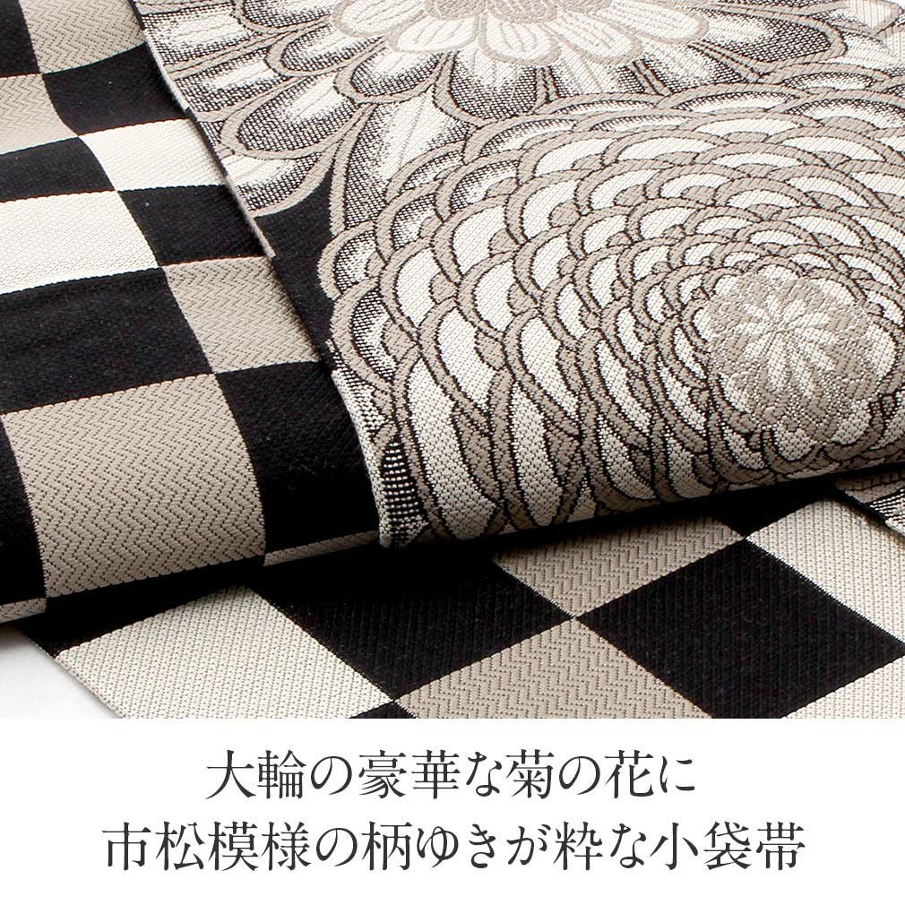 半幅帯 正絹 グレー リバーシブル 帯 菊 市松 西陣織 佐々木染織物