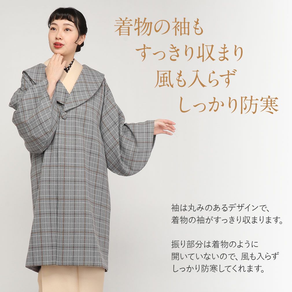 着物 コート 和装用 全3柄 フリーサイズ チェック柄