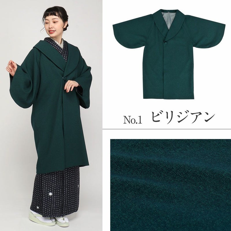 キステオリジナル着物コート