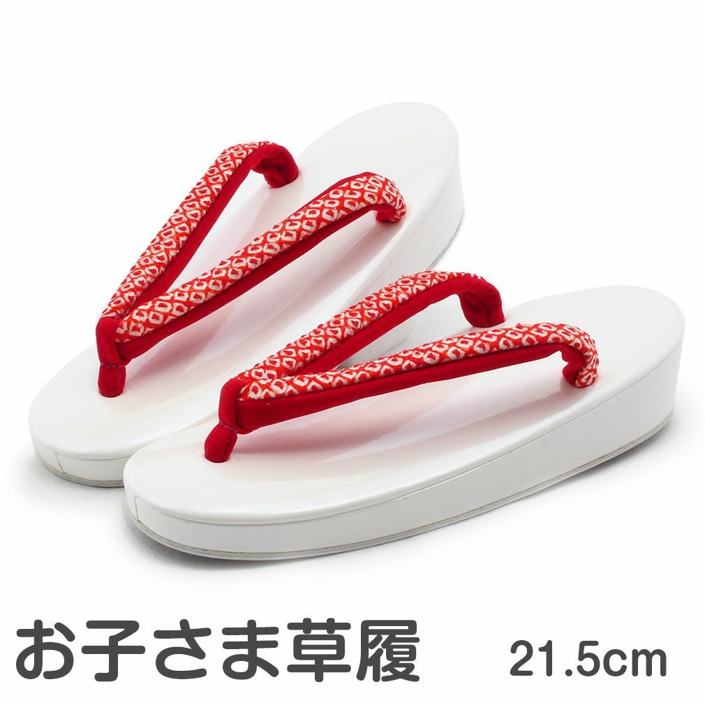 草履 七五三 女の子 7歳 七歳 21.5cm 子ども用