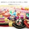 振袖用帯締め