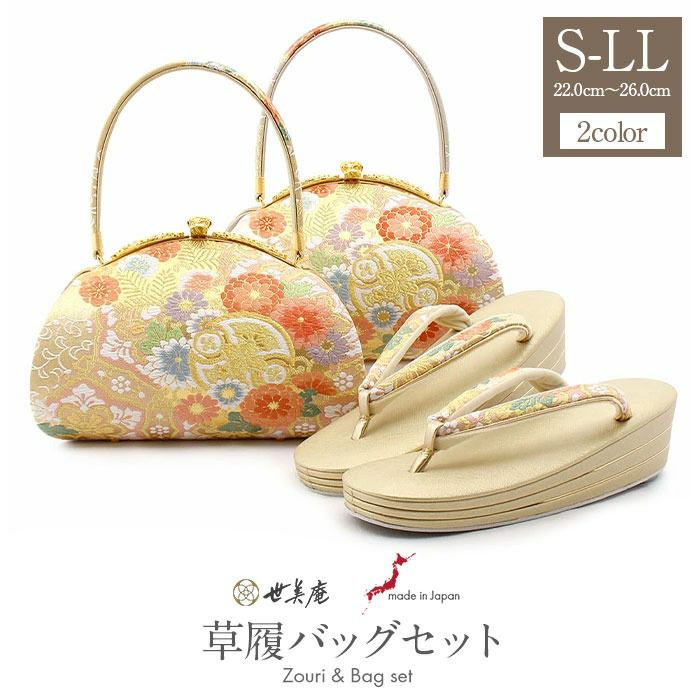 着物 和装 バッグ 振袖用草履バッグセット