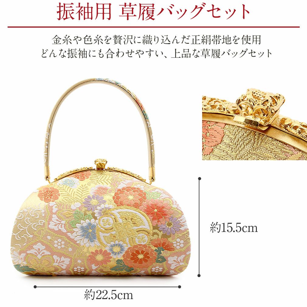 草履バックセット 成人式 振袖 草履 バッグ 草履バッグセット 草履