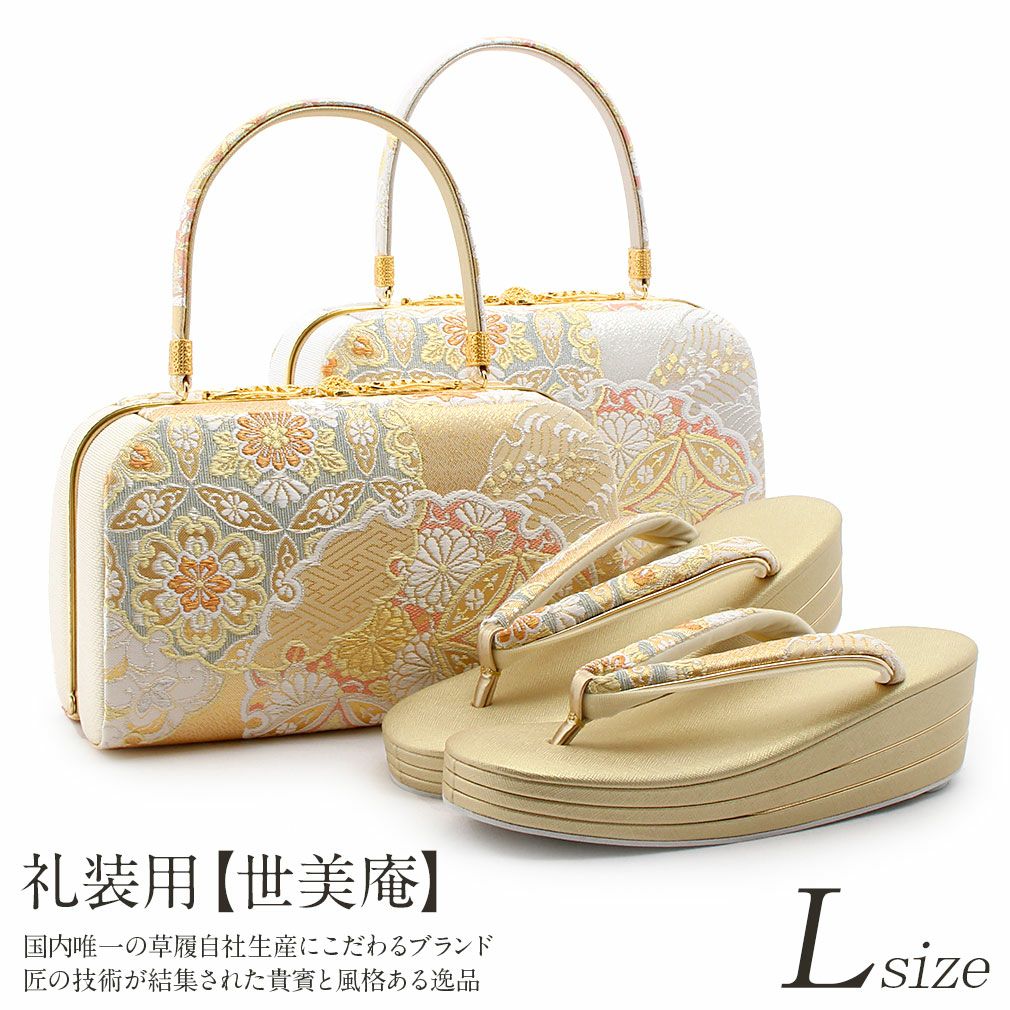黒留袖 草履 バッグセット 草履バッグセット 草履 バッグ セット 留袖