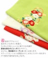 振袖用刺繍帯揚げ