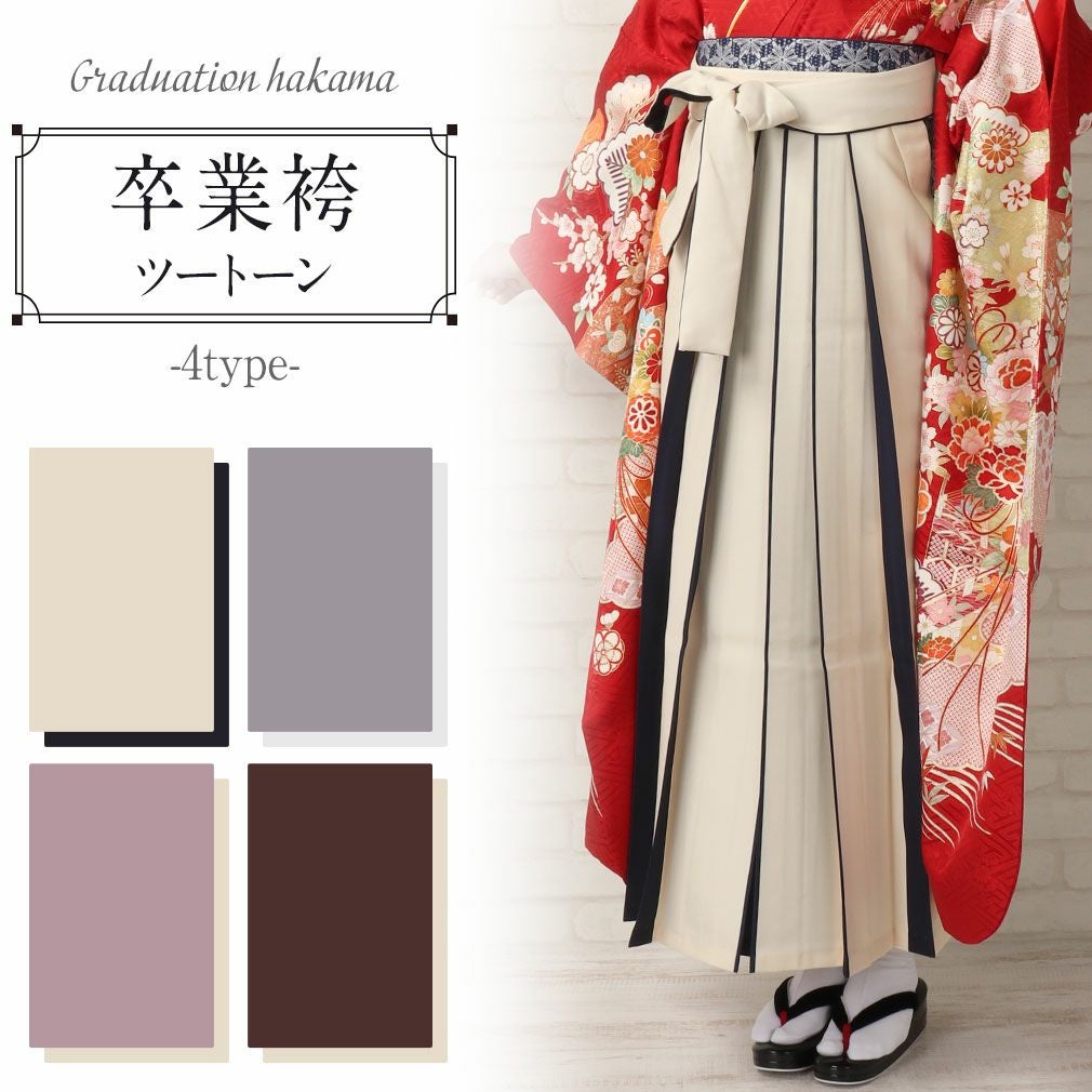 袴 単品 卒業式 無地 焦茶色×白 紐裏ボーダー NO34180 袴 単品 卒業式 無地 焦茶色×白 紐裏ボーダー NO34180の通販 by