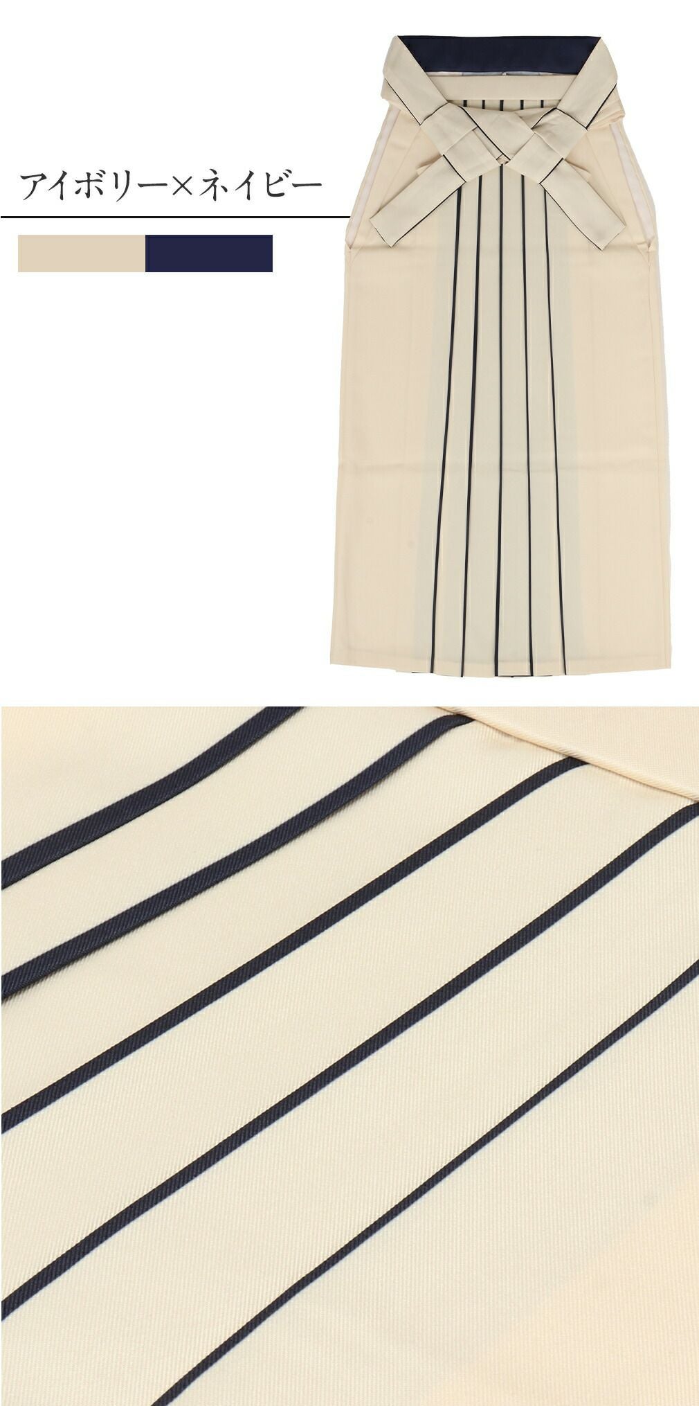 袴 単品 卒業式 無地 バイカラー 白×茶色 紐裏ボーダー NO34190 袴 レディース 袴単品 無地 二色使い 6パターン 4サイズ バイカラー