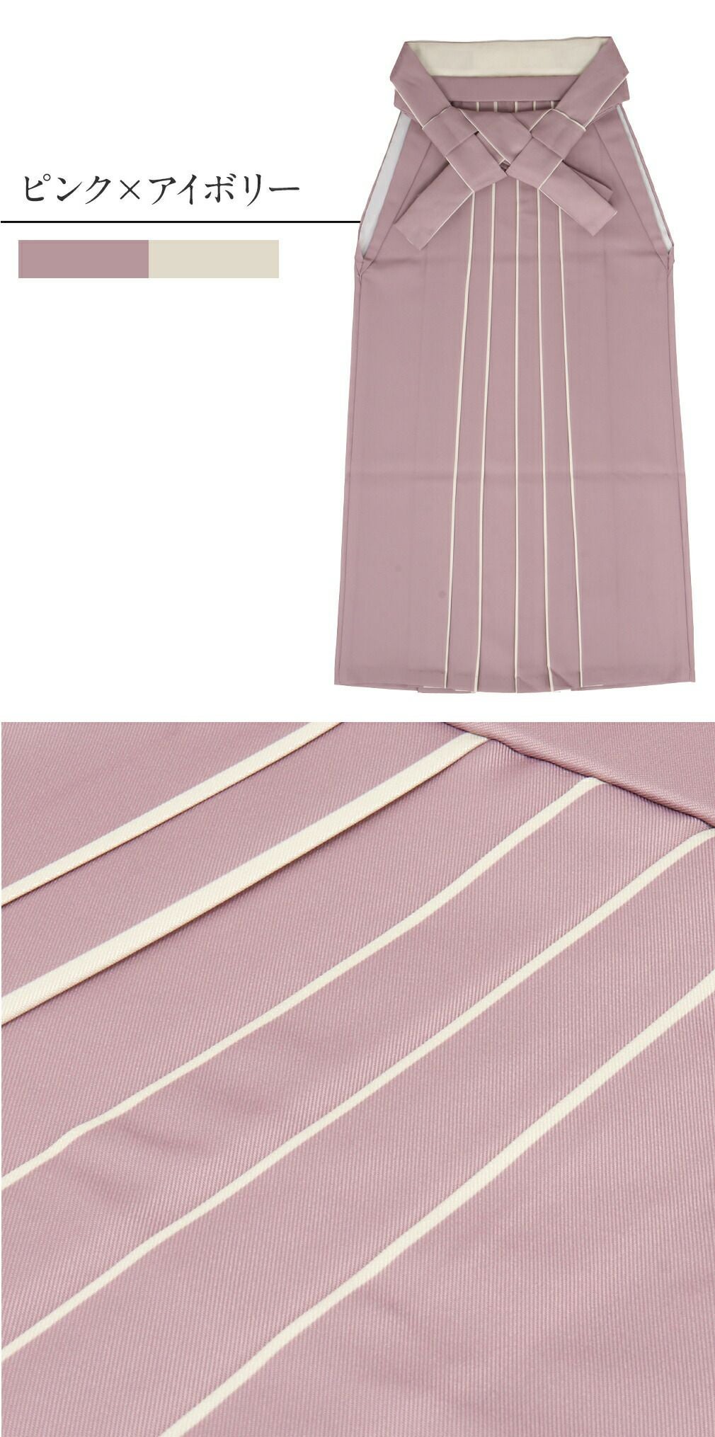 袴 単品 卒業式 無地 焦茶色×白 紐裏ボーダー NO34180 袴 単品 卒業式 無地 焦茶色×白 紐裏ボーダー NO34180の通販 by
