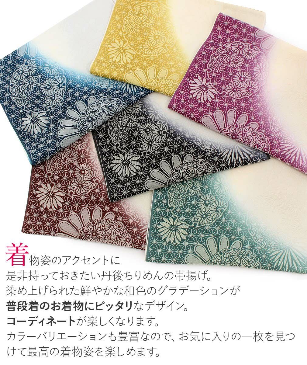 8522 帯揚げ 丹後 ちりめん 重目 日本製 新品 芥子色 紺鼠色 黒茶色 SOUBIEN（創美苑） 帯揚げ 丹後ちりめん フォーマル バイカラー 灰色