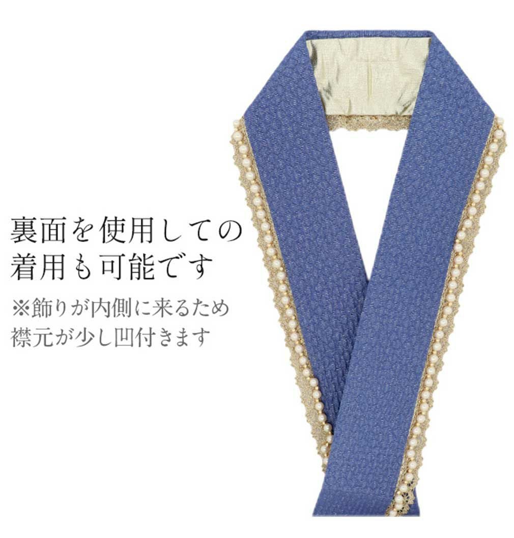 重ね襟 重ね衿 パープル ブルー ピンク ホワイト ベージュ ブラウン