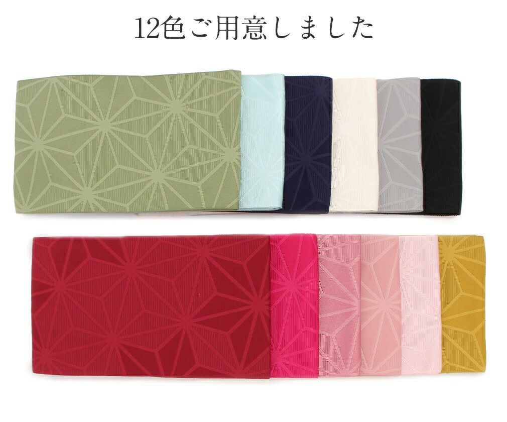 浴衣帯 半幅帯 帯 <全12色/麻の葉> 赤 黄 緑 水色 灰 ピンク 赤紫 浴衣帯 半幅帯 帯 <全12色/麻の葉> 赤 黄 緑 水色 灰 ピンク 赤紫