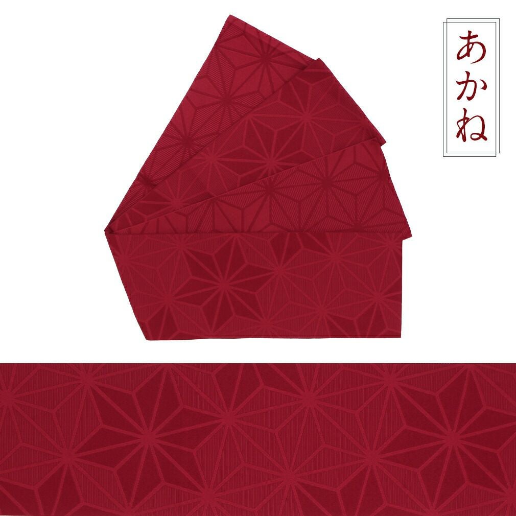 浴衣帯 半幅帯 帯 <全12色/麻の葉> 赤 黄 緑 水色 灰 ピンク 赤紫 浴衣帯 半幅帯 帯 <全12色/麻の葉> 赤 黄 緑 水色 灰 ピンク 赤紫