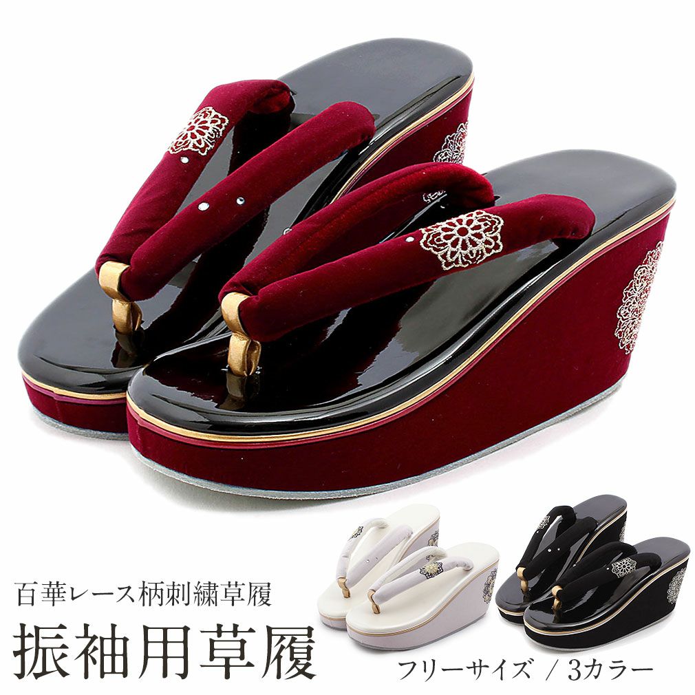 振袖 草履バッグセット 成人式 草履バッグセット 振袖用 振り袖 厚底