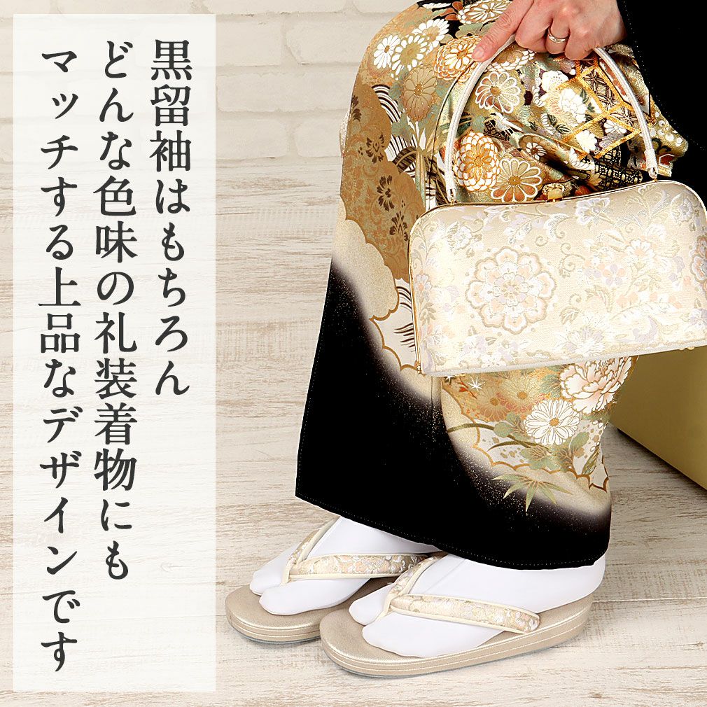 黒留袖 草履 バッグセット Lサイズ LLサイズ 大きめ 唐花 華紋 白梅