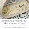 博多協和織工場リバーシブル半巾帯