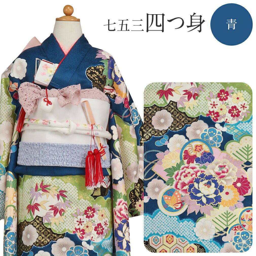 七五三 着物 7歳 女の子 四つ身 長襦袢 重ね衿 ＜クリーム色／松竹梅