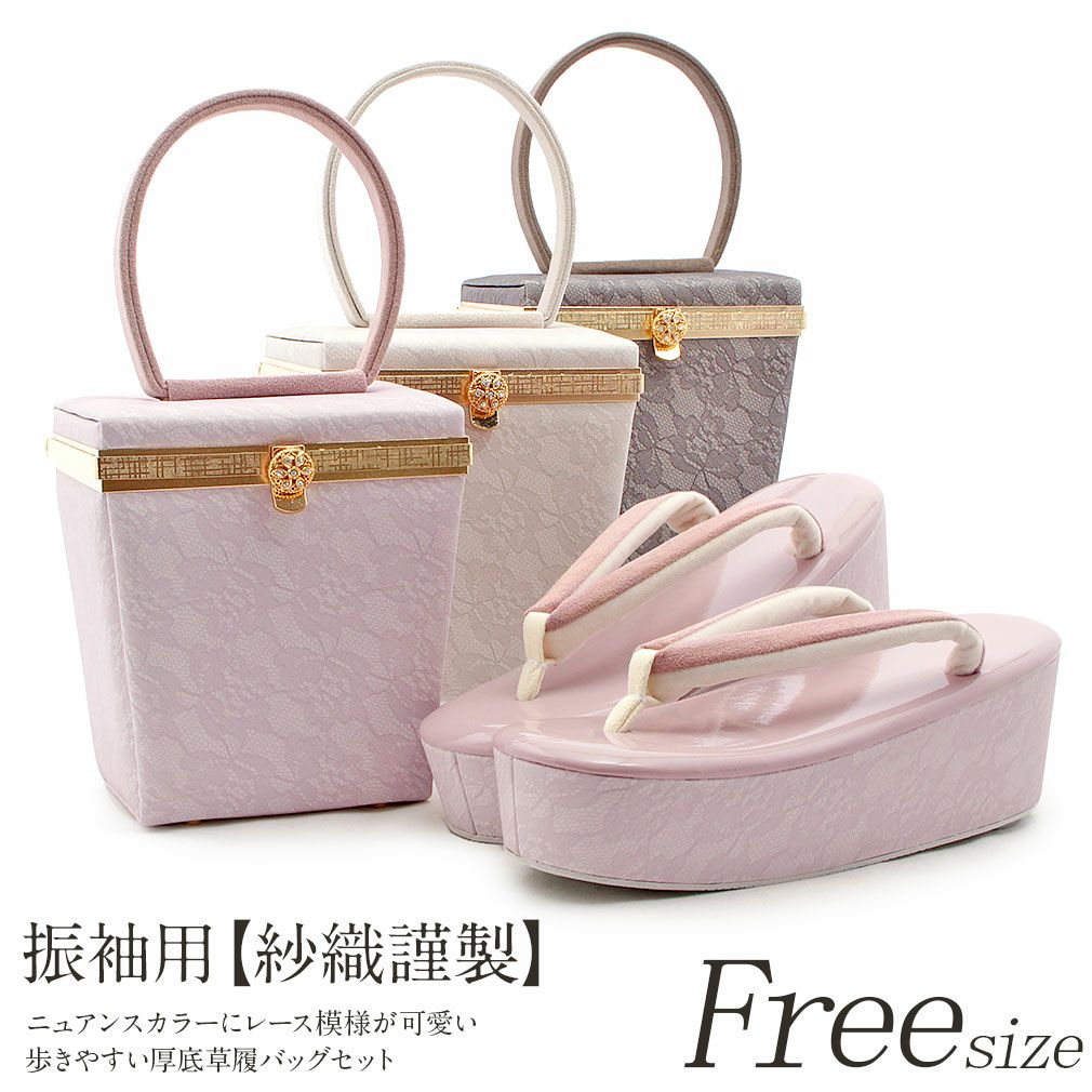 振袖用　草履バックセット　合皮　薄ピンク/黄色　新品未使用　日本製 成人式 草履バックセット 振袖 Lサイズ レース模様 ハイヒール