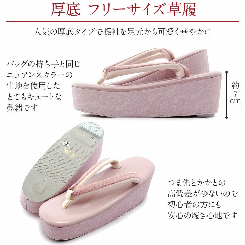 34 振袖用　成人式　草履バッグセット フリーサイズ　卒業式　ピンク　厚底 アウトレット】振袖 草履 バッグ セット 成人式 草履バッグセット 振袖
