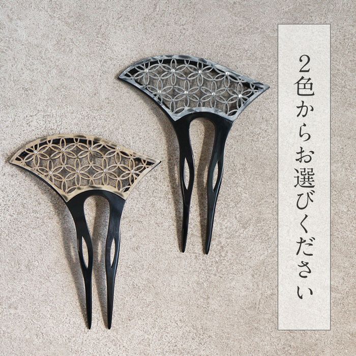 かんざし 二本挿し 二本 簪 ラインストーン 七宝 透かし彫り