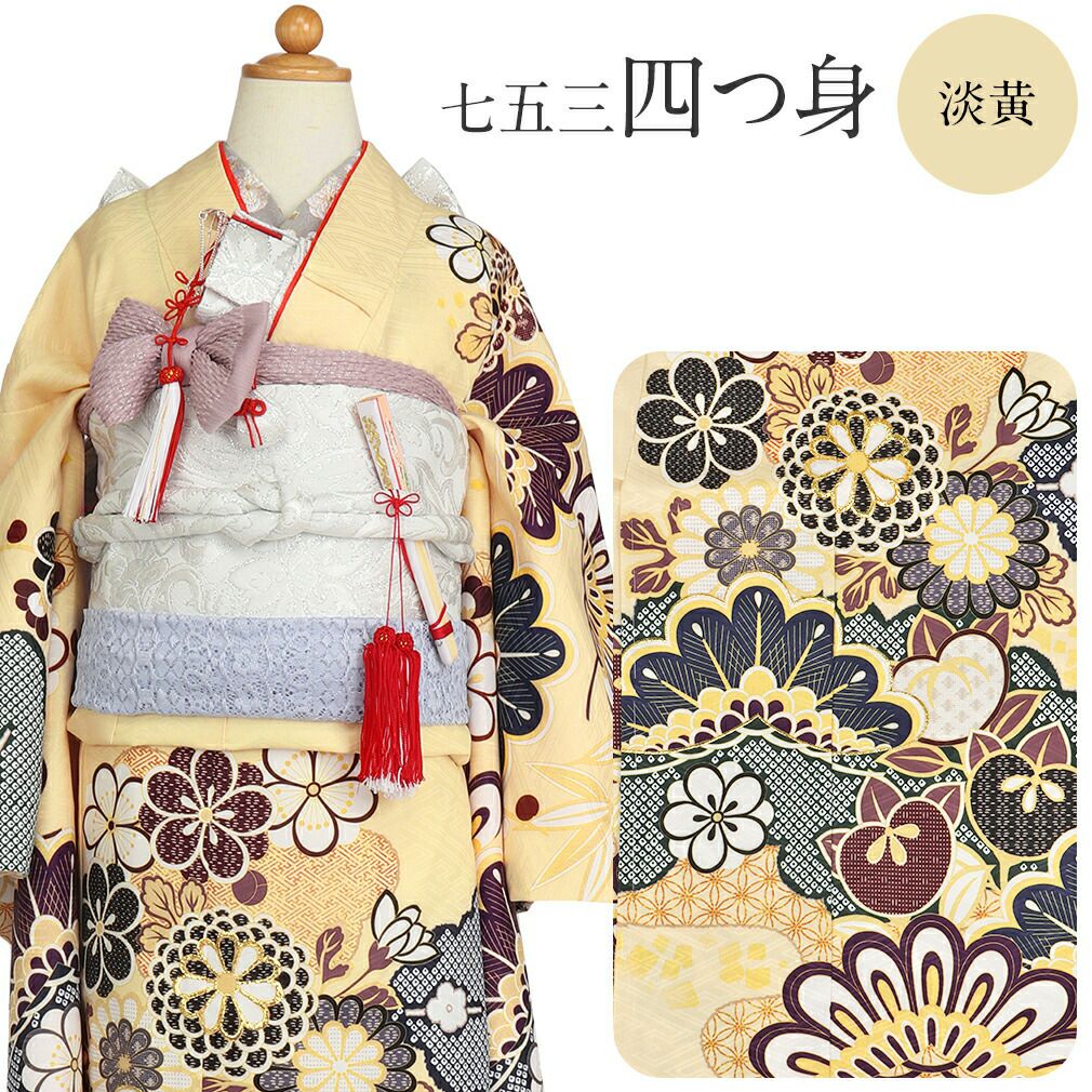 七五三 着物 7歳 女の子 四つ身 長襦袢 重ね衿 ＜クリーム色／松竹梅